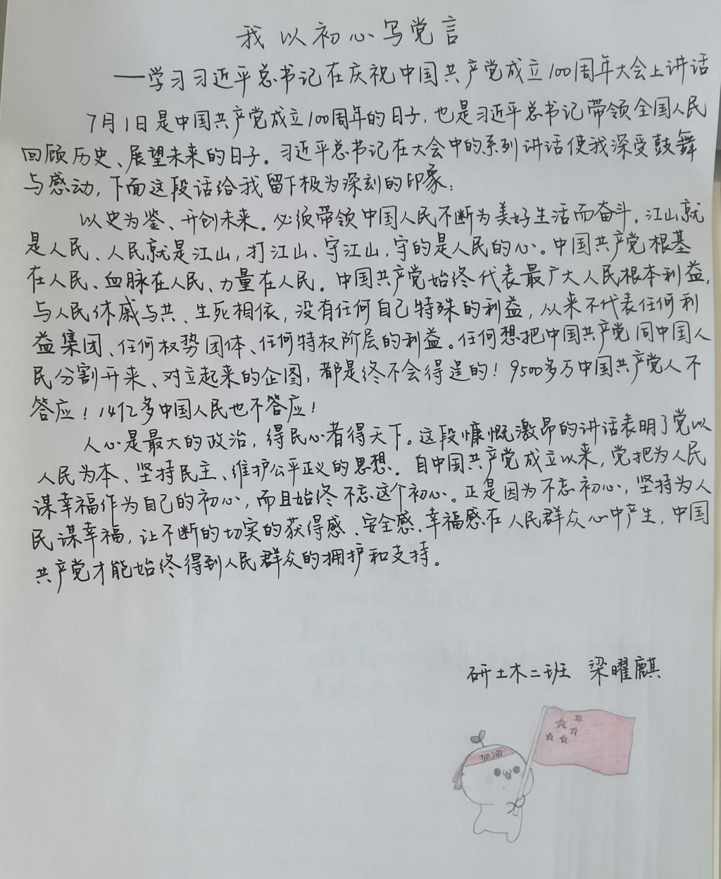 2837C
